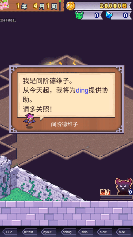 游戏攻略截图4