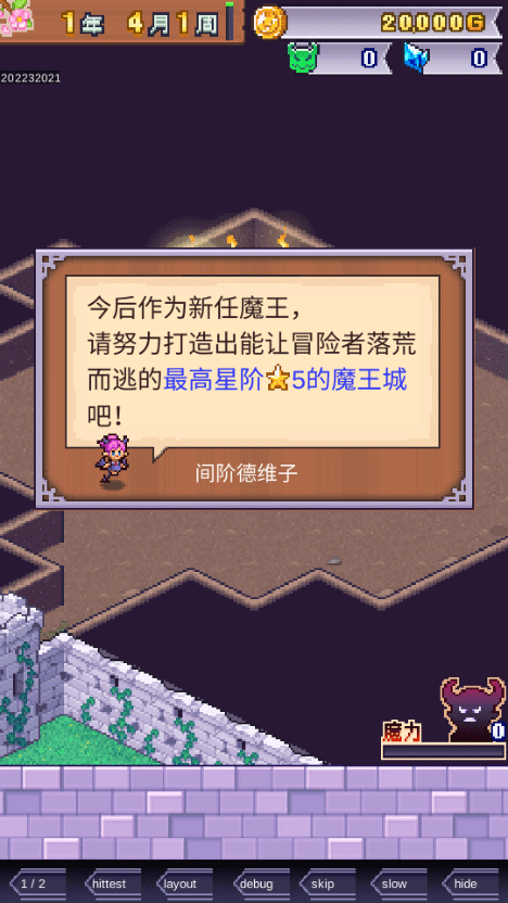 游戏攻略截图5