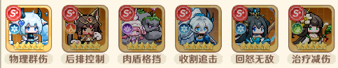 新手过渡阵容