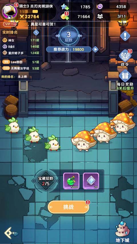 地下城玩法攻略1