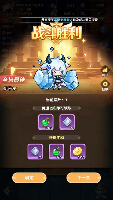 地下城玩法攻略2