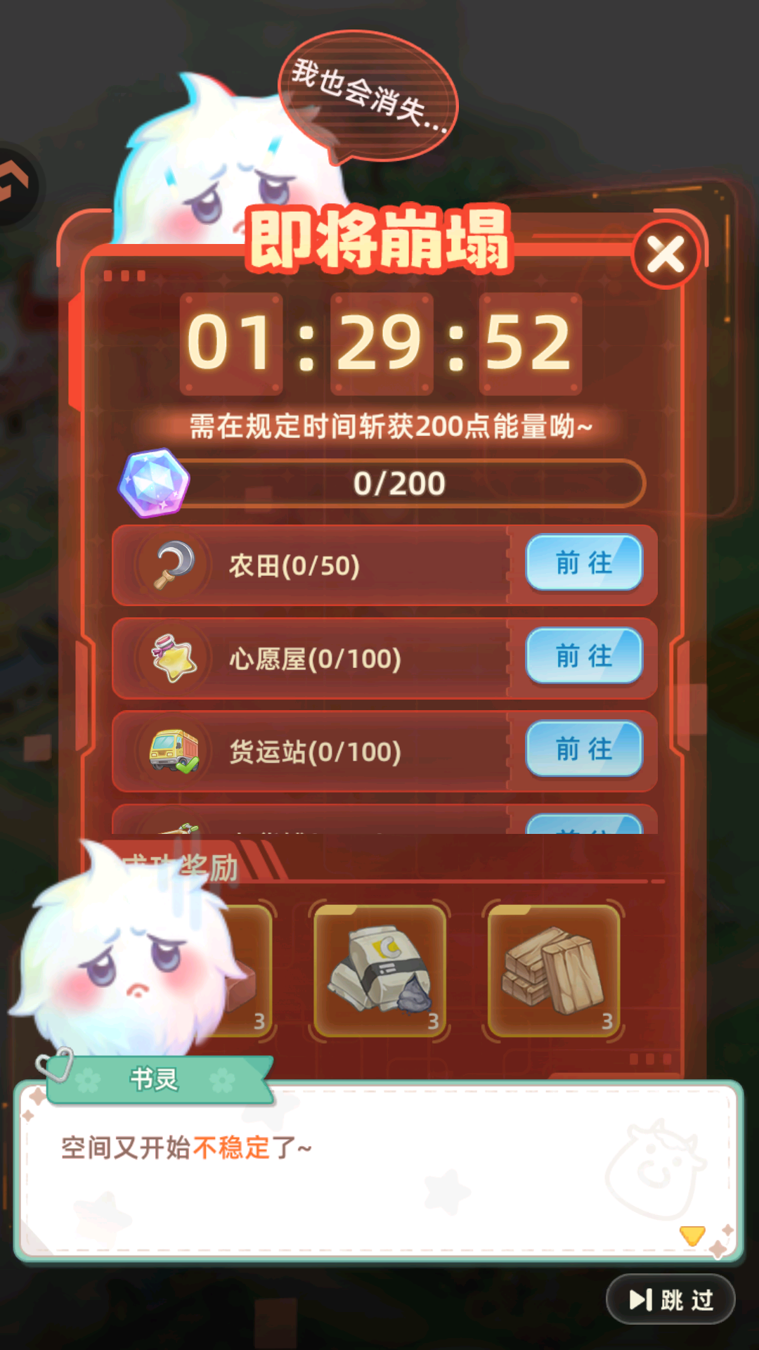 游戏玩法截图8