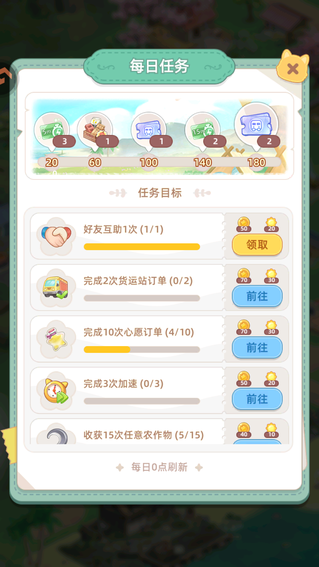 游戏玩法截图10