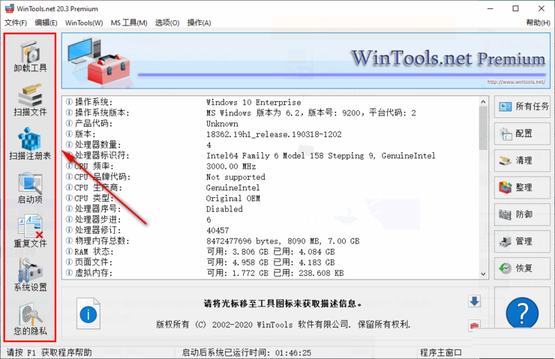 使用教程截图6