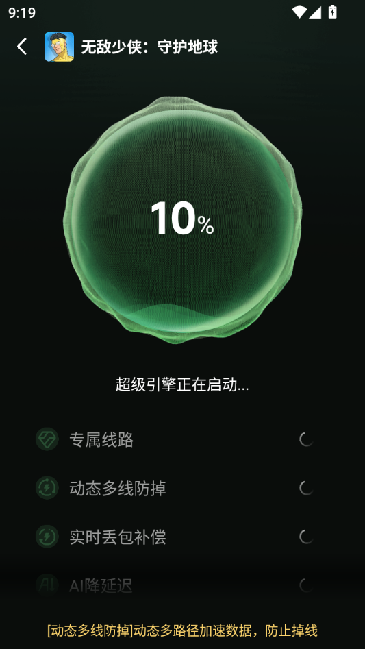游戏攻略截图1