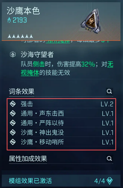 模组系统介绍6
