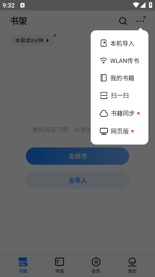使用教程截图2