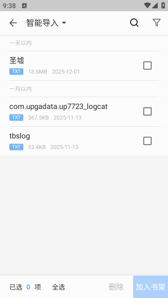 使用教程截图3