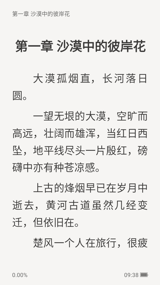 使用教程截图4