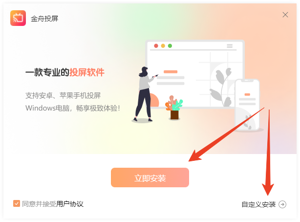 安装教程截图1