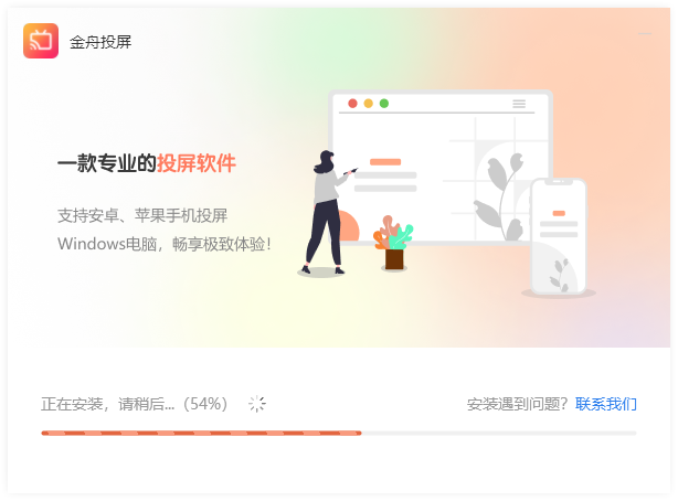安装教程截图3
