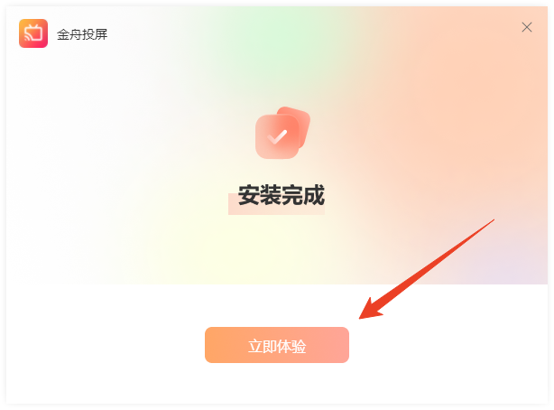 安装教程截图4