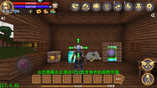 游玩教程截图6