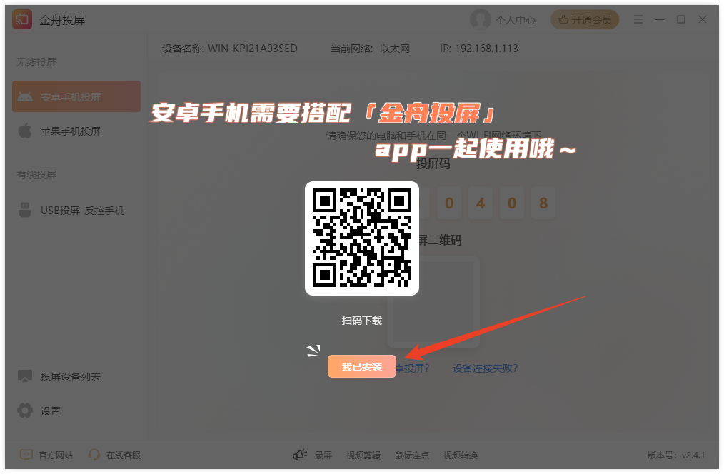 使用方法截图1