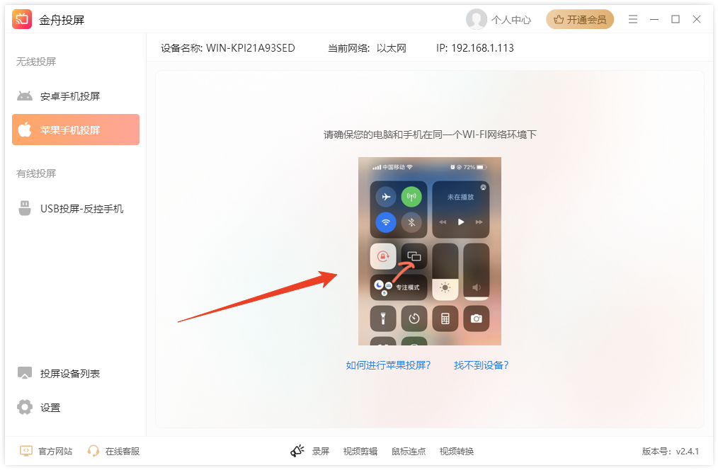 使用方法截图3