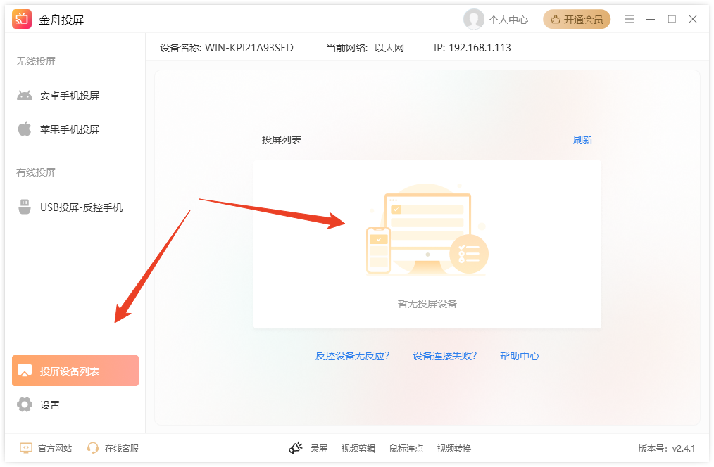 使用方法截图5