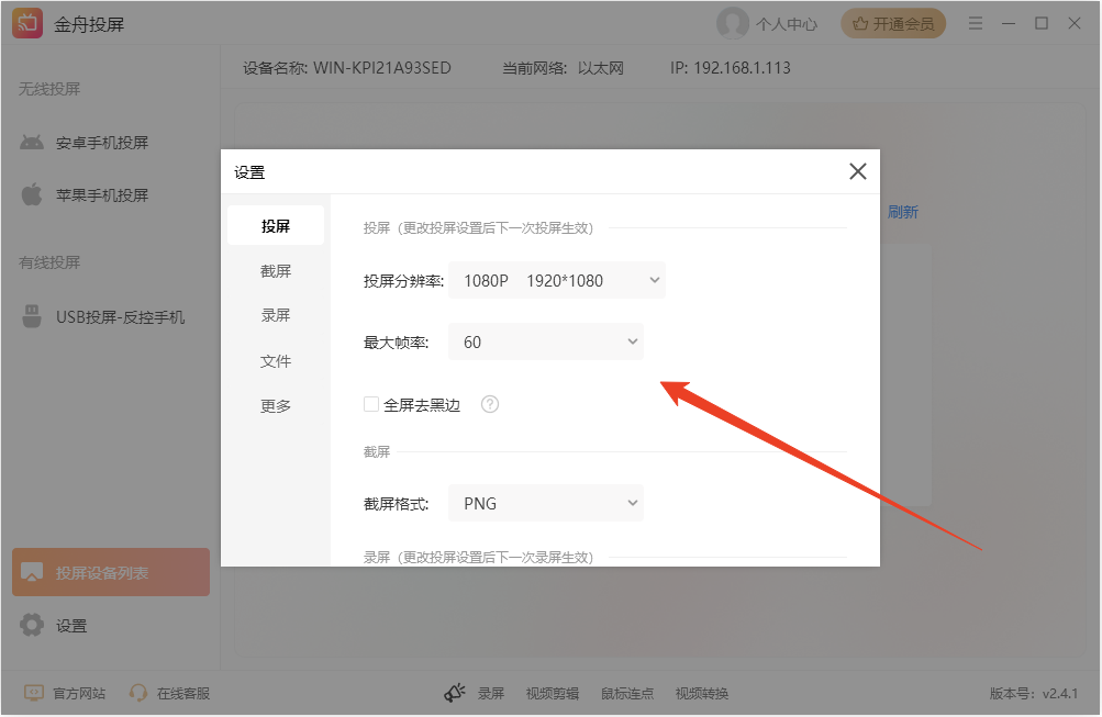 使用方法截图6