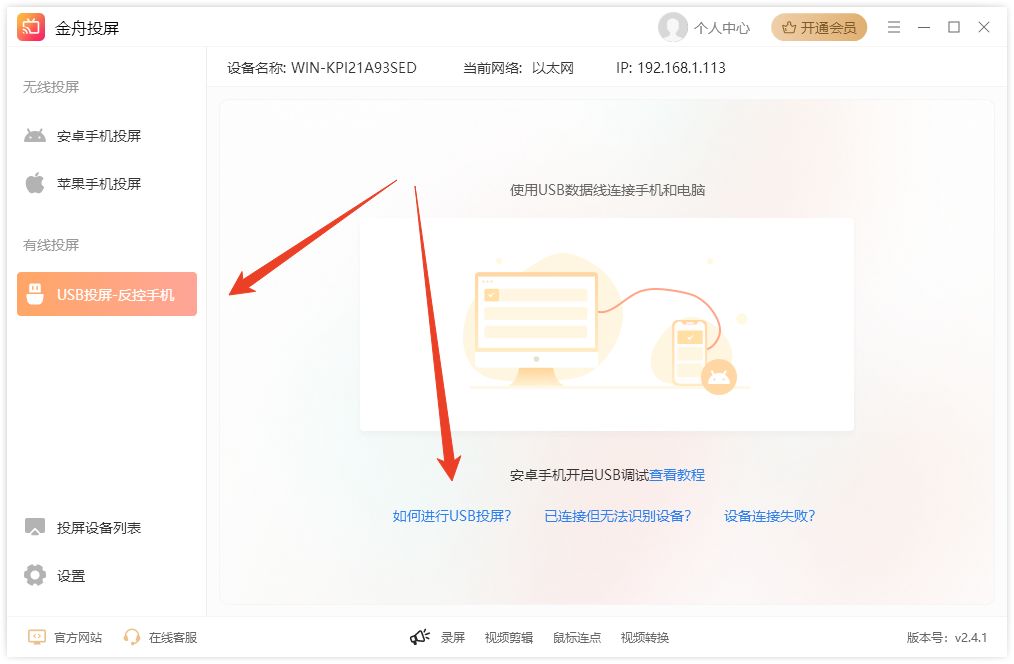 使用方法截图4