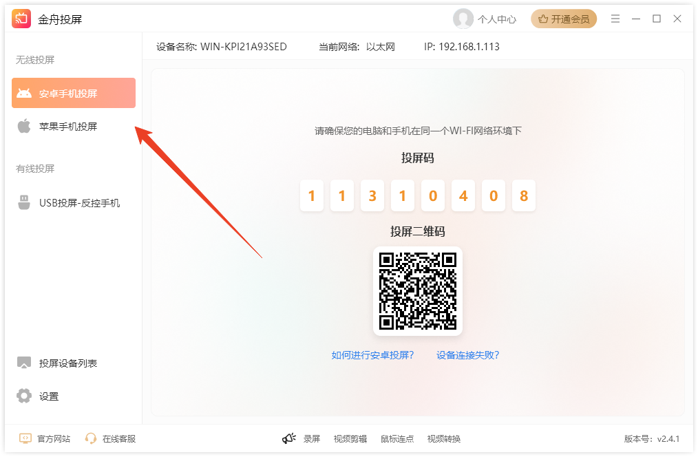 使用方法截图2