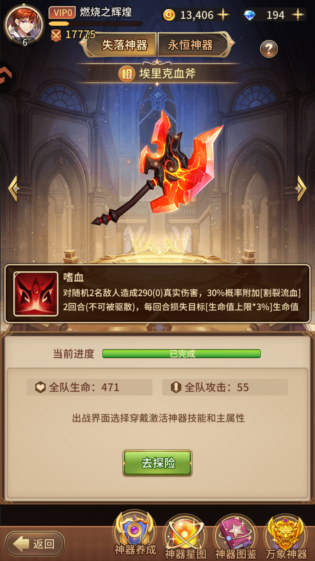 游戏玩法7