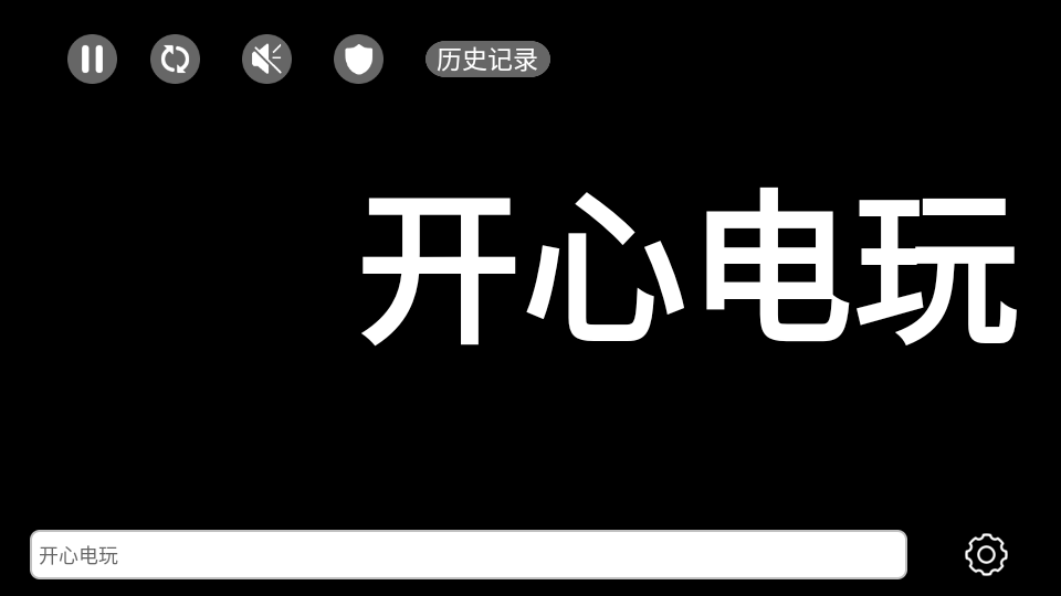 使用教程截图3