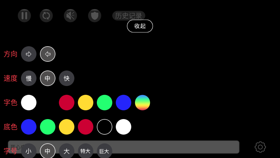 使用教程截图4