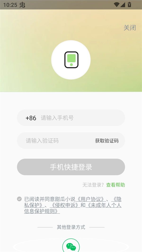使用方法截图3