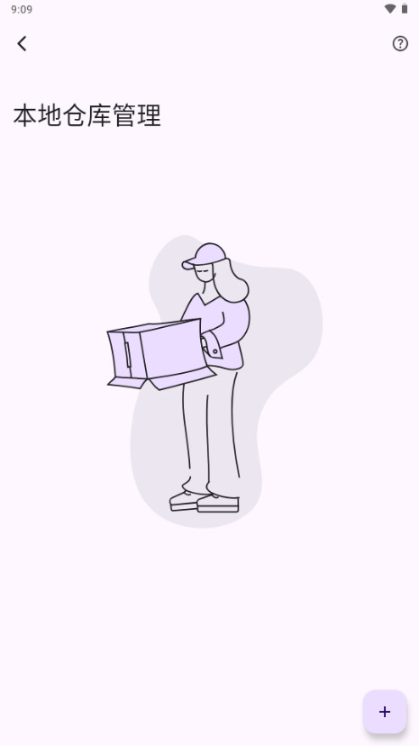 使用教程截图2