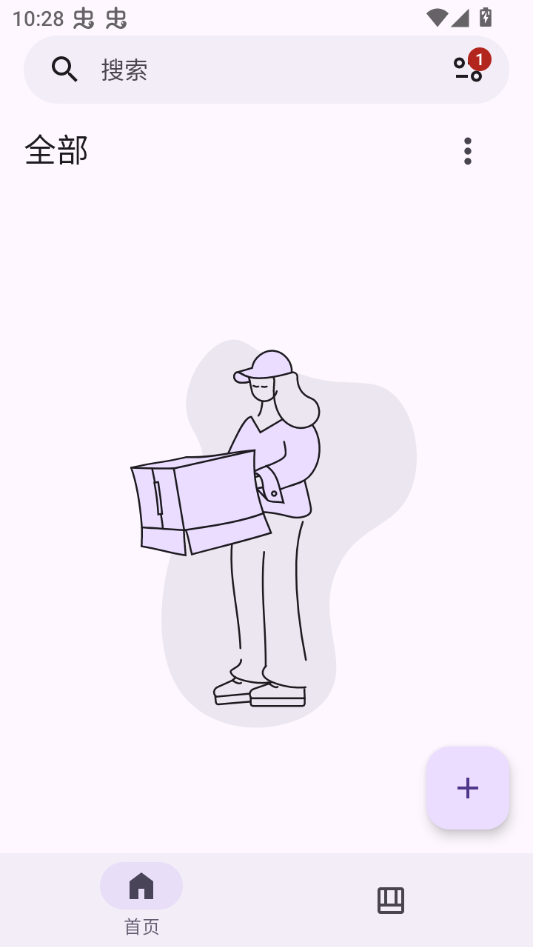 使用教程截图6