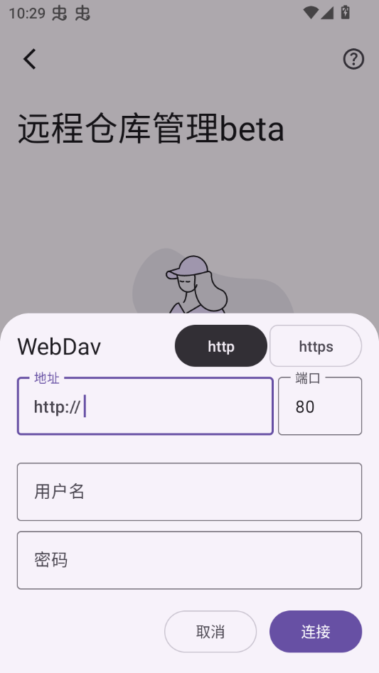 使用教程截图9