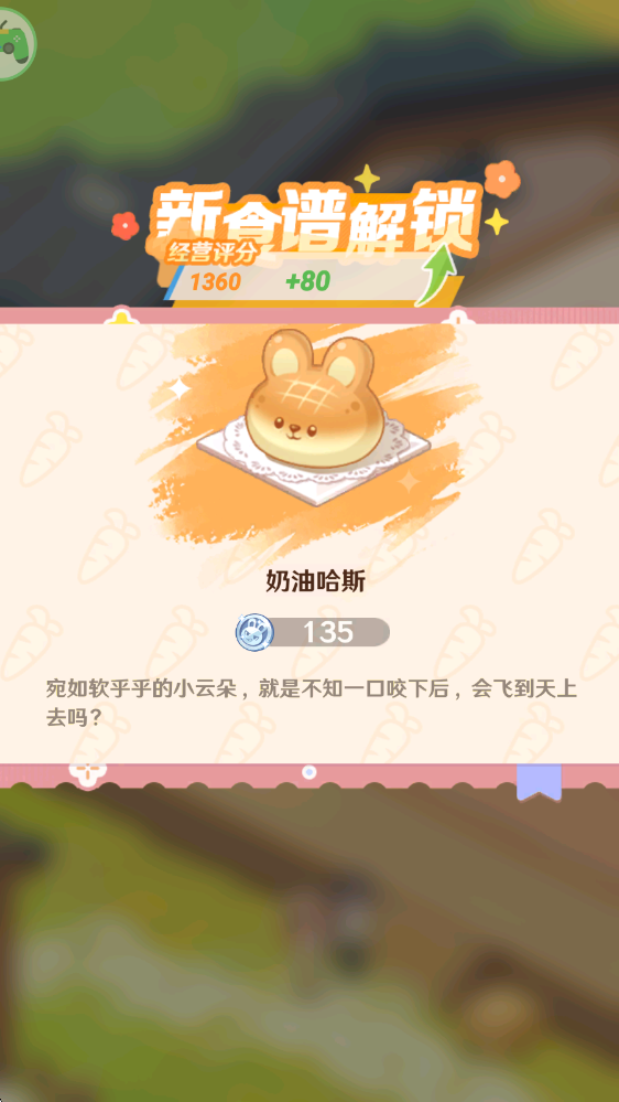 怎么研发新菜谱截图4