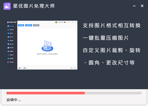 安装教程截图3