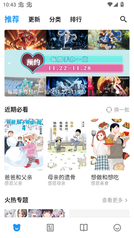 使用教程截图1