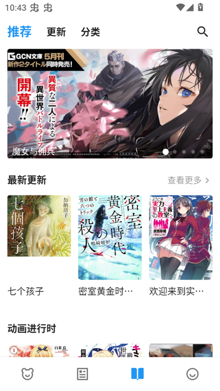 使用教程截图3