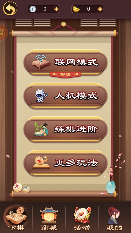 使用教程截图2