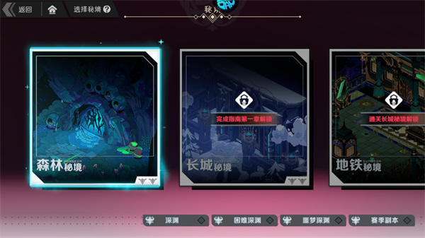 游玩教程截图5