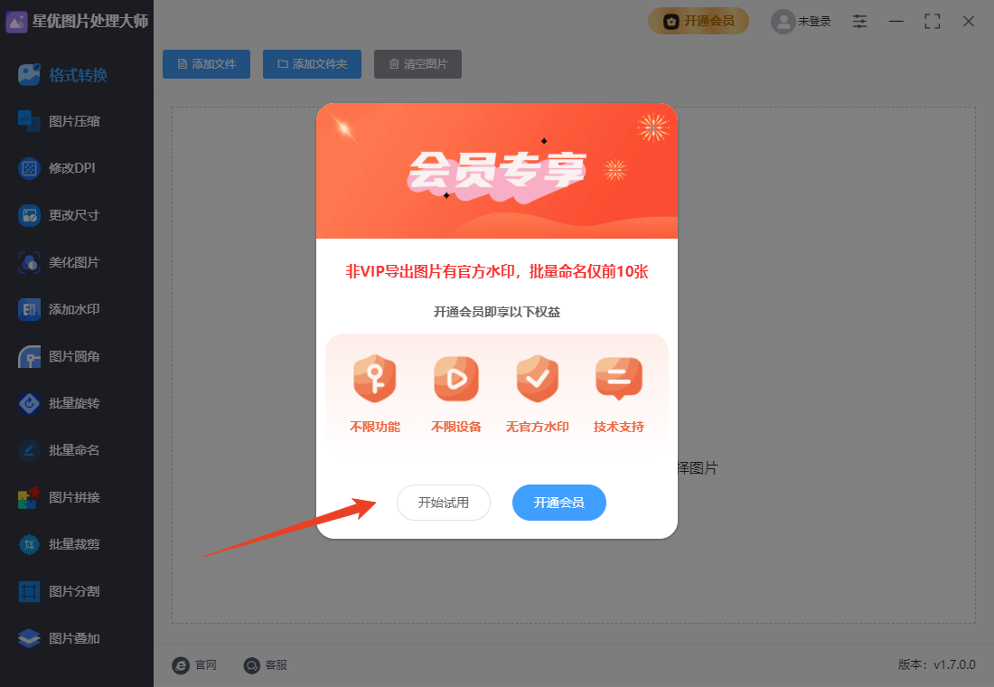 使用方截图1