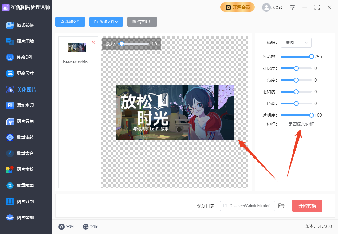 使用方截图4