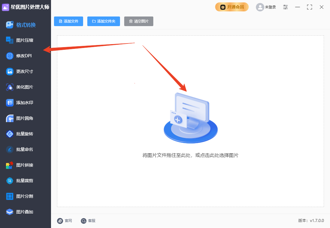 使用方截图2