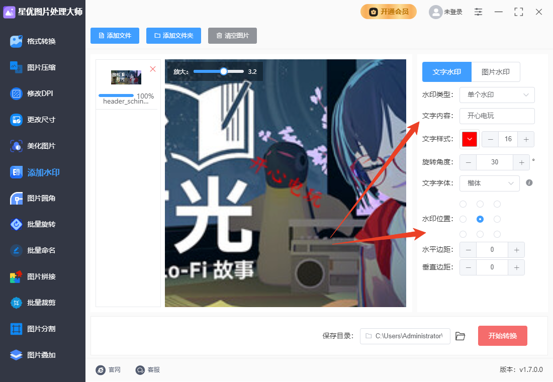 使用方截图5