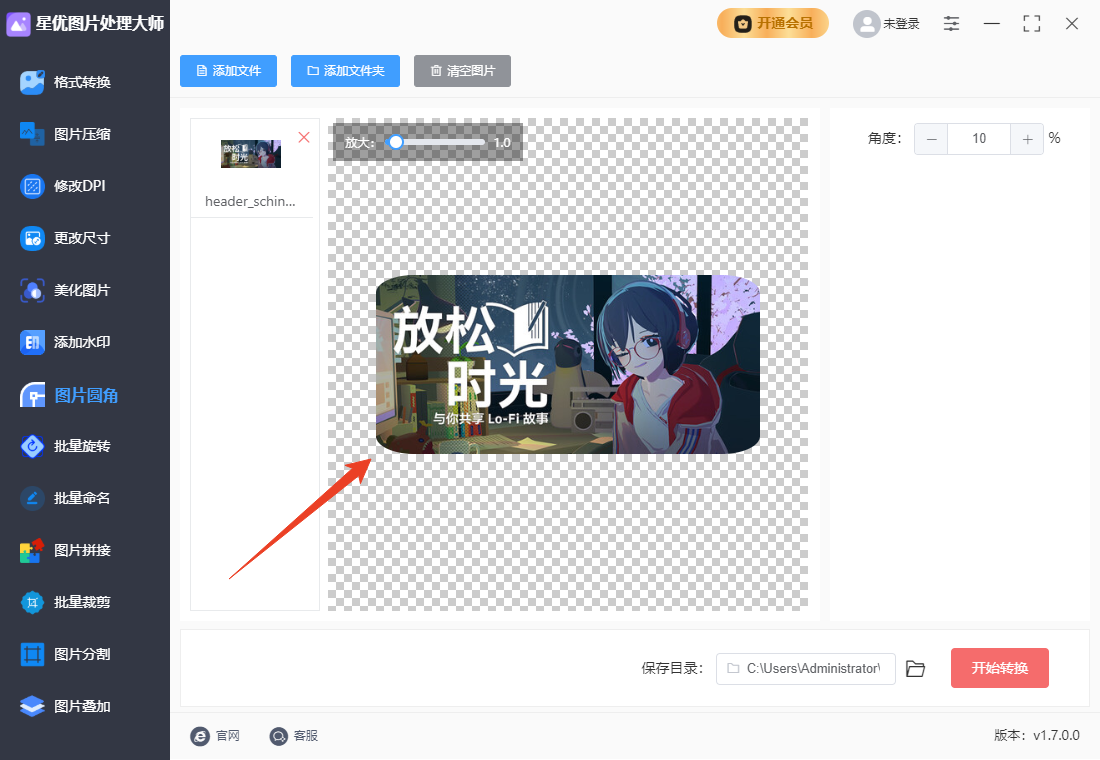 常见问题截图