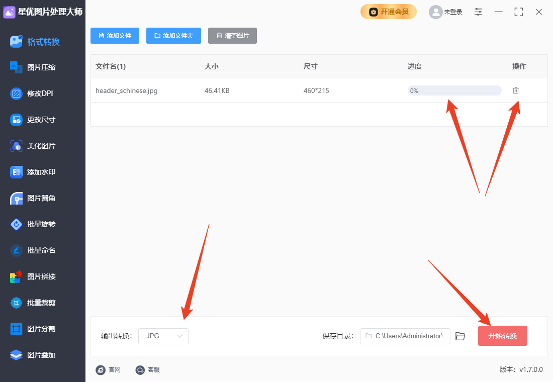 使用方截图3