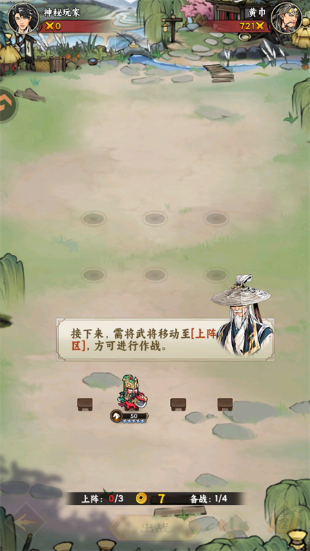 手游攻略截图3