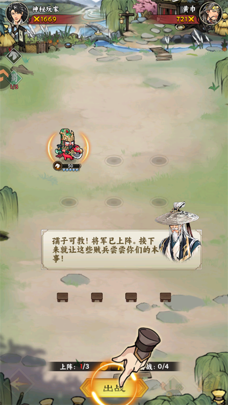 手游攻略截图4