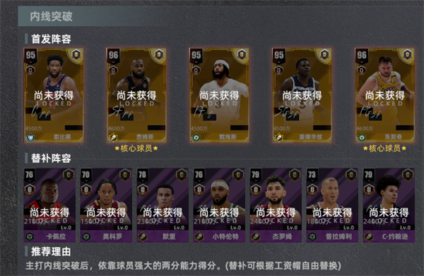 游戏攻略截图1