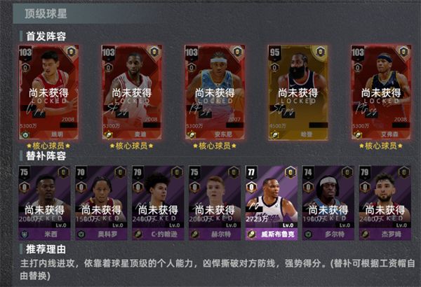 游戏攻略截图4