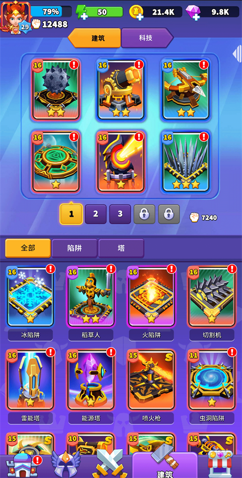 新手入门指南4