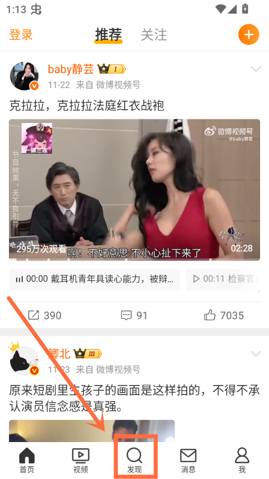 使用教程截图1