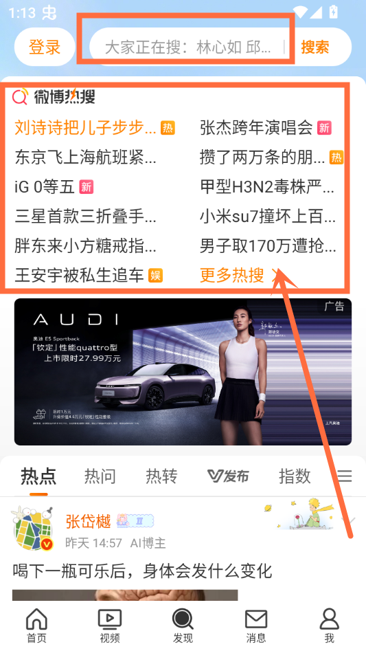 使用教程截图2