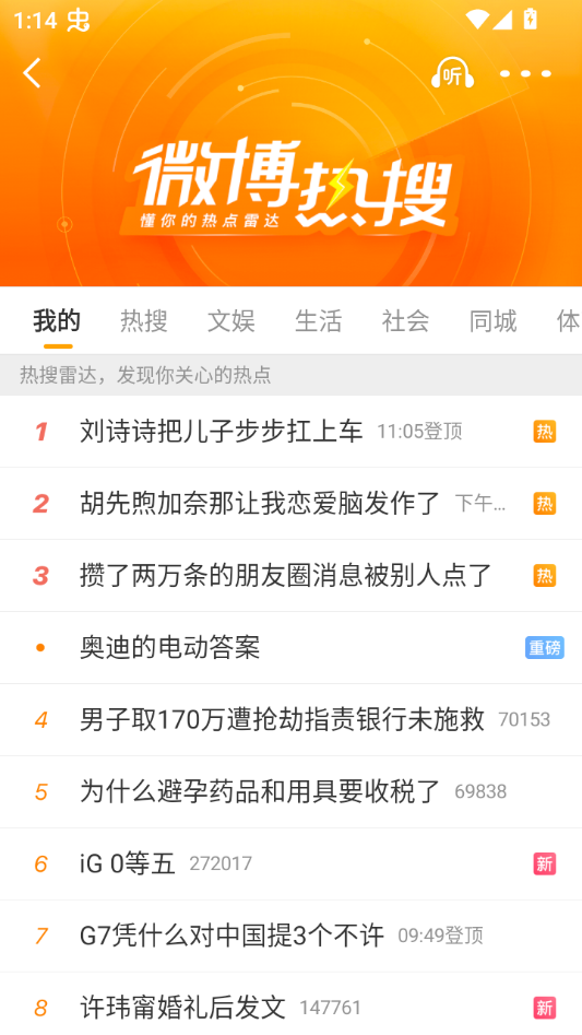 使用教程截图3